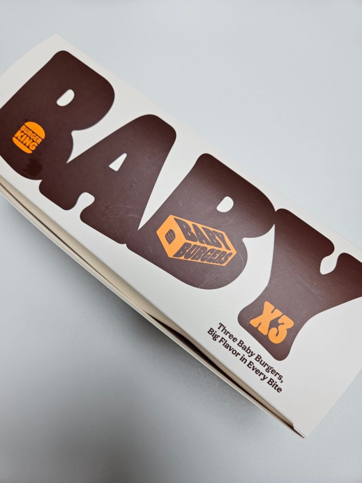  버거킹 베이비버거 다양한 종류를 한번에 포장 솔직후기