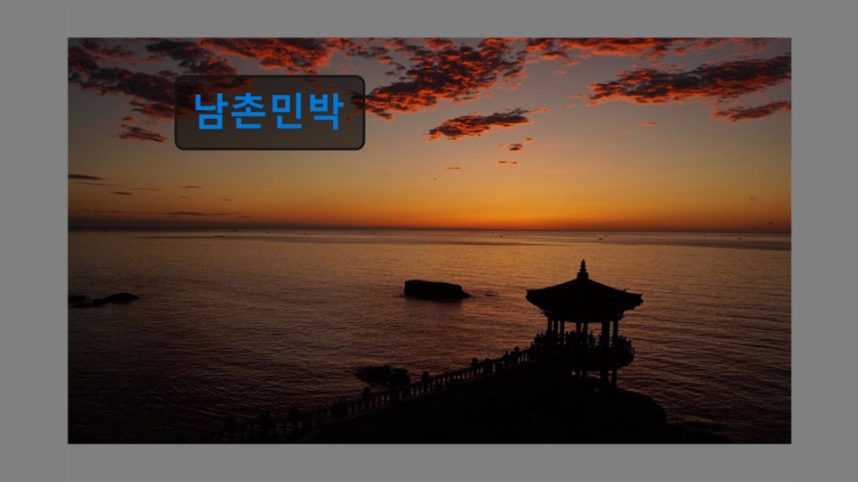 Namchonminbak photo 5