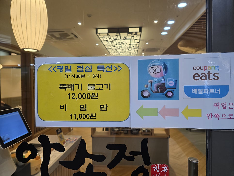 아소정 청량리 사진 3