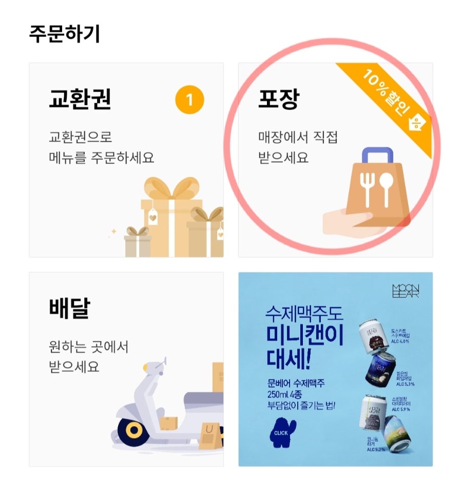교촌치킨 호수점 사진 2