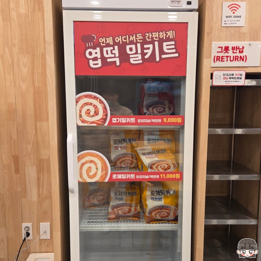 동대문엽기떡볶이 오창각리점 사진 3