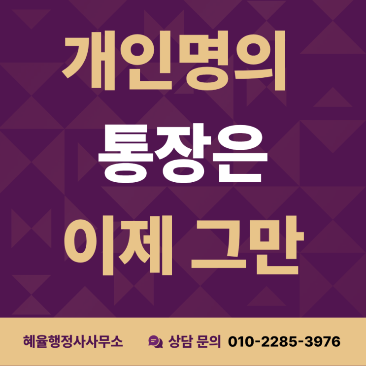 모임에서 회비 걷기 시작했다면 반드시 읽어보세요 / 단체 설립순서 정리
