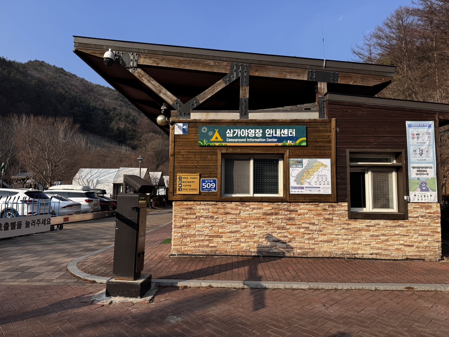 Sobaeksangukripgongwon Samgayayeongjang photo 4