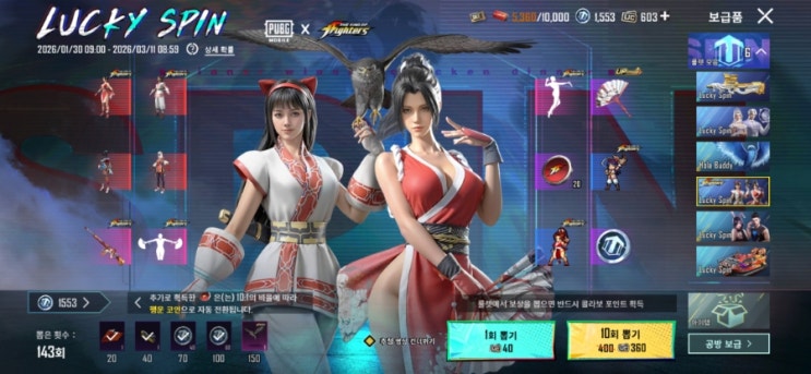  킹오브파이터즈 럭키 스핀