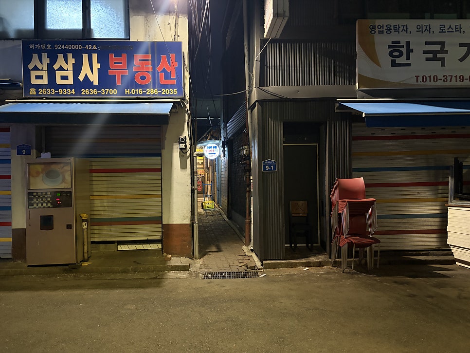 종합해물탕 사진 1