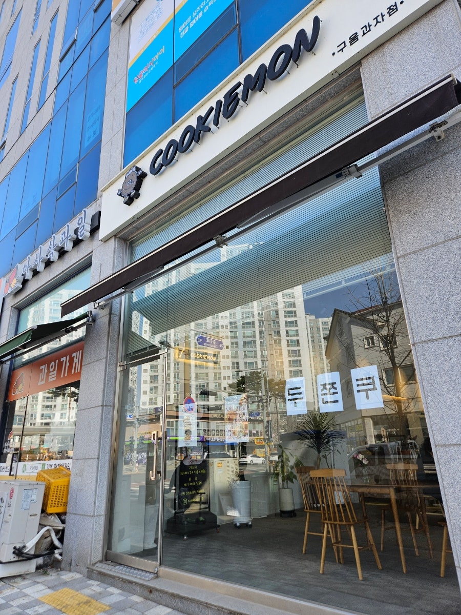 쿠키몬 사진 1