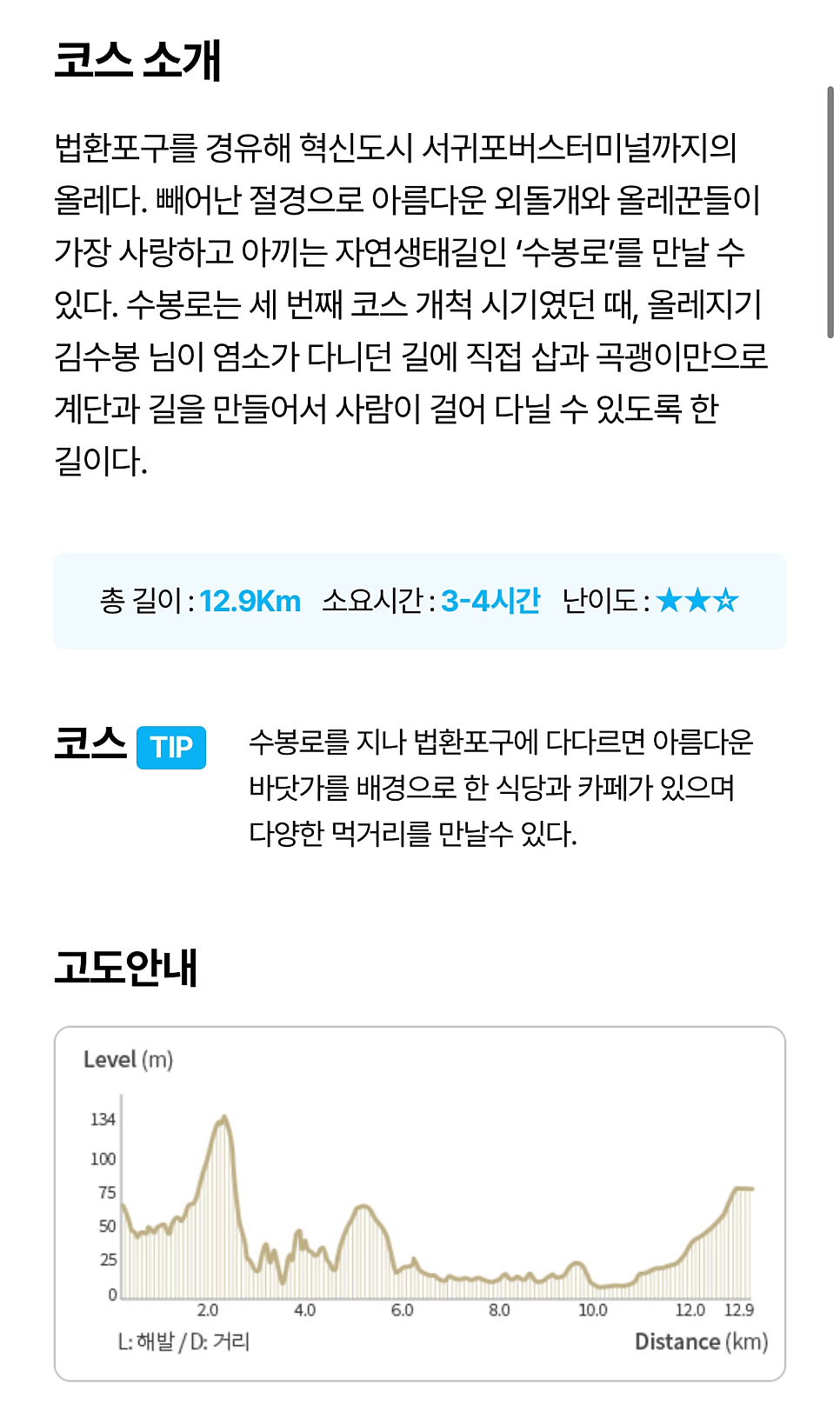솔빛바다 사진 4