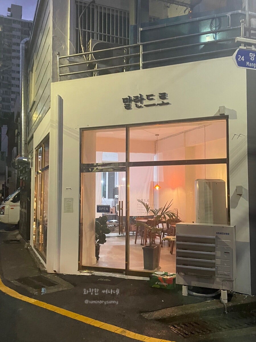 말란드로 사진 1