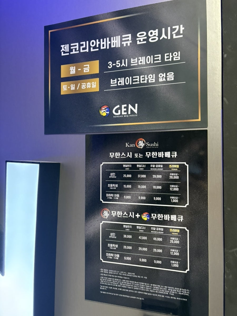 젠코리아바베큐 위례점 사진 4
