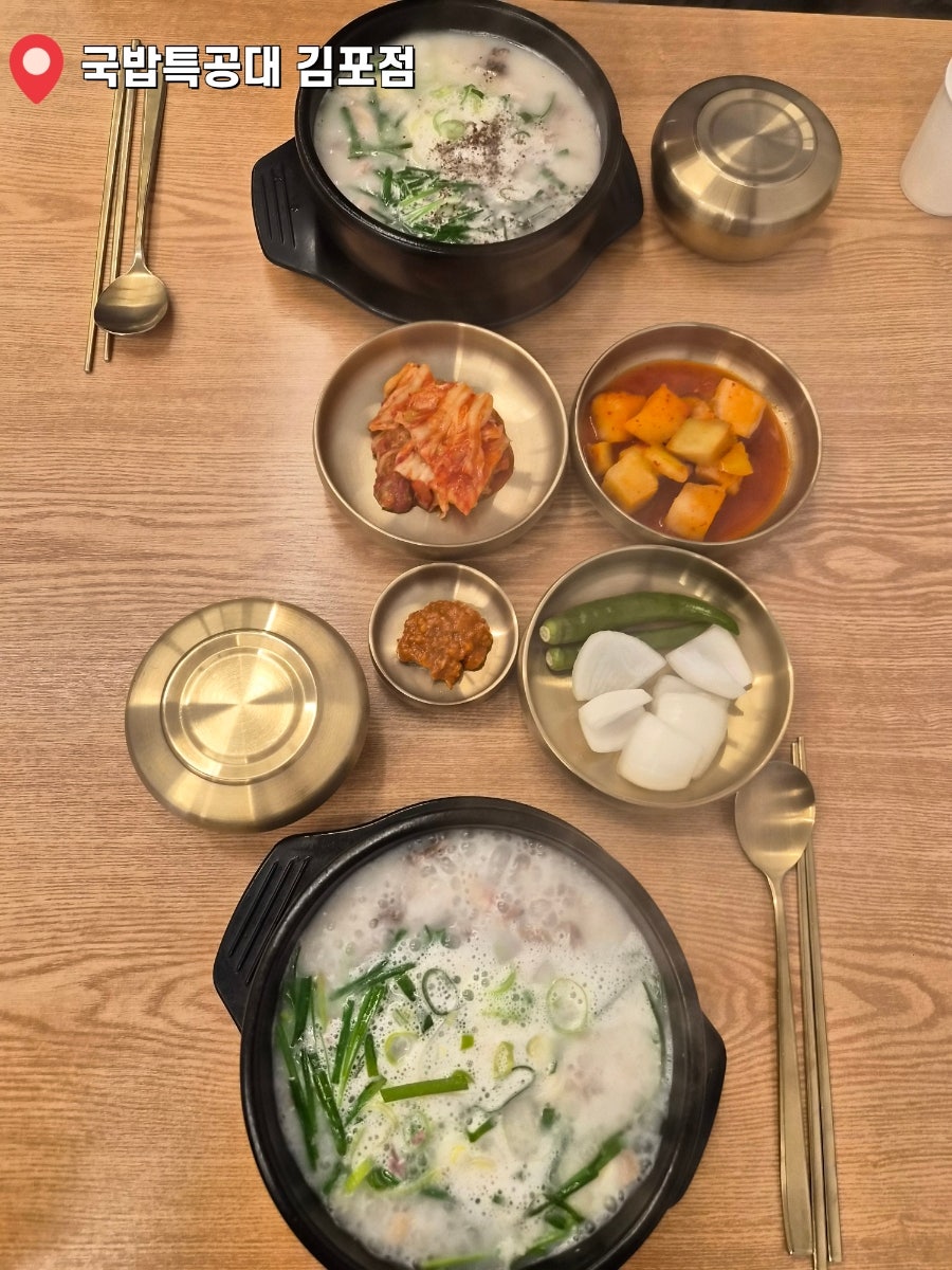 국밥특공대 김포점 사진 1