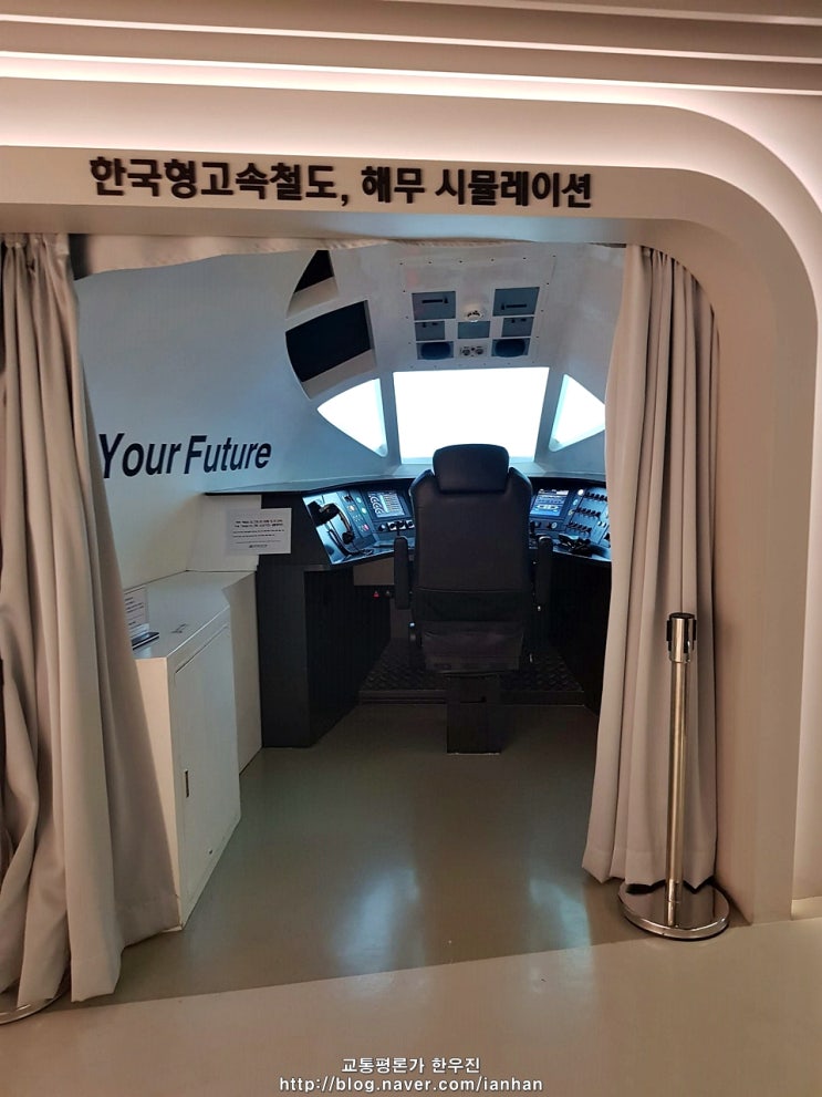  [국토발전전시관] 해무-430X 운전 시뮬레이터