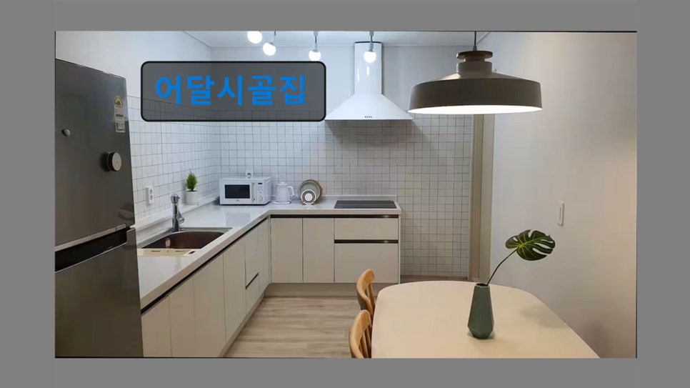 어달시골집 사진 4