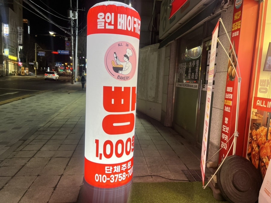 올인베이커리 사진 3