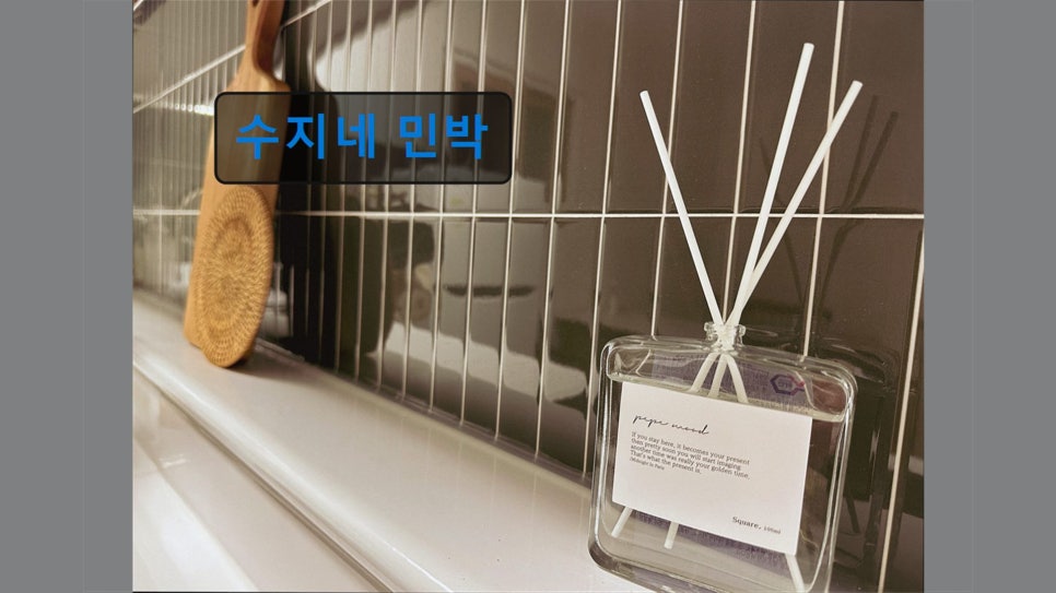 수지네민박 사진 3