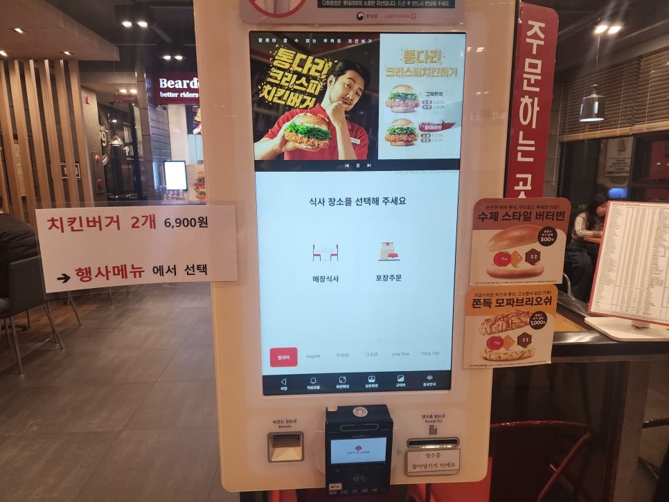 롯데리아 대구세천점 사진 5
