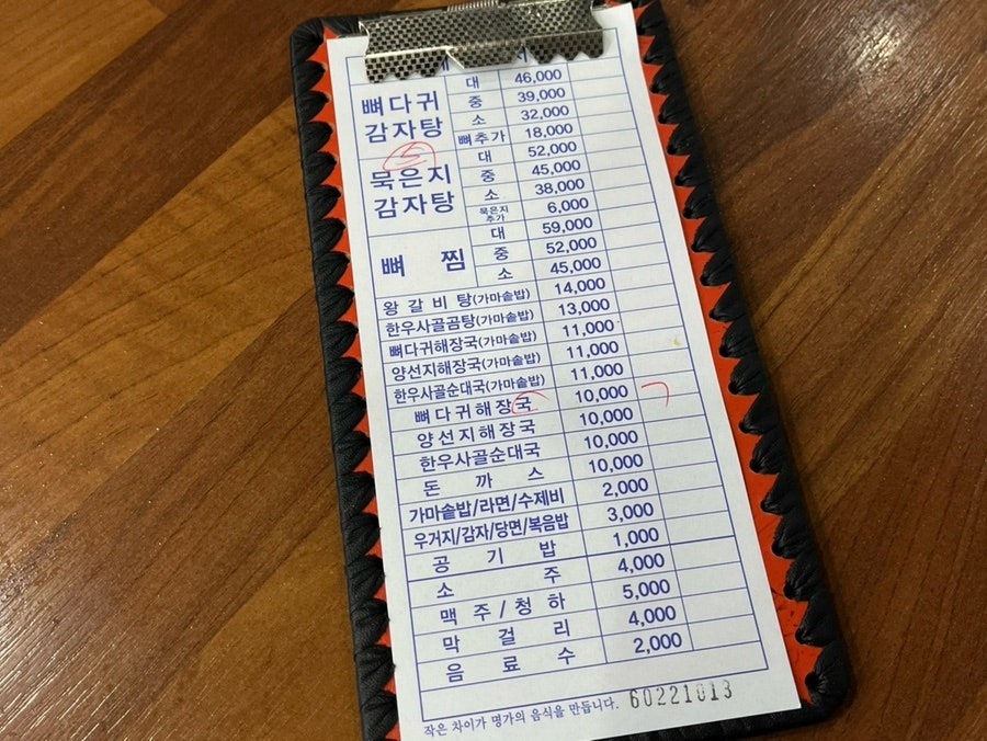 장마루 뼈다귀전문점 용현본점 사진 5