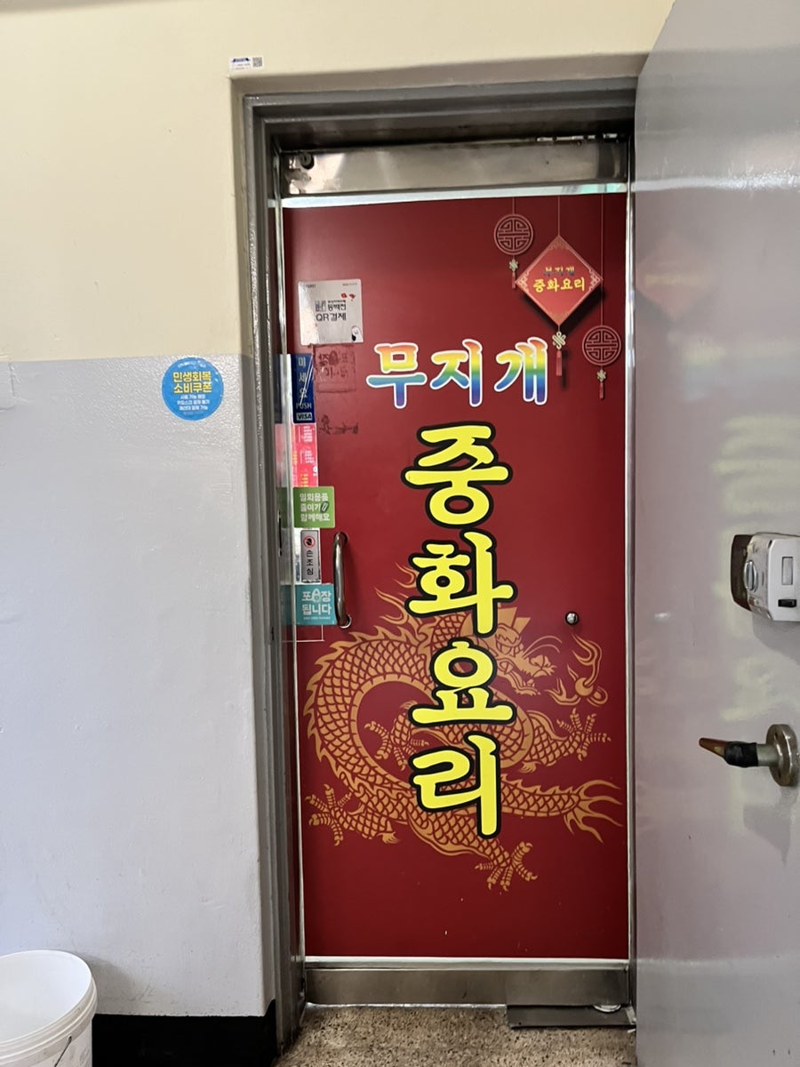 무지개반점 사진 4