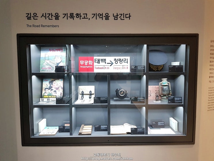  국토발전전시관의 철도 전시물들 (소규모 철도박물관)