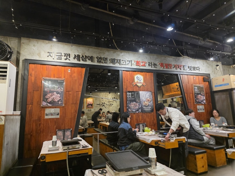 하남돼지집 오산궐동점 사진 2
