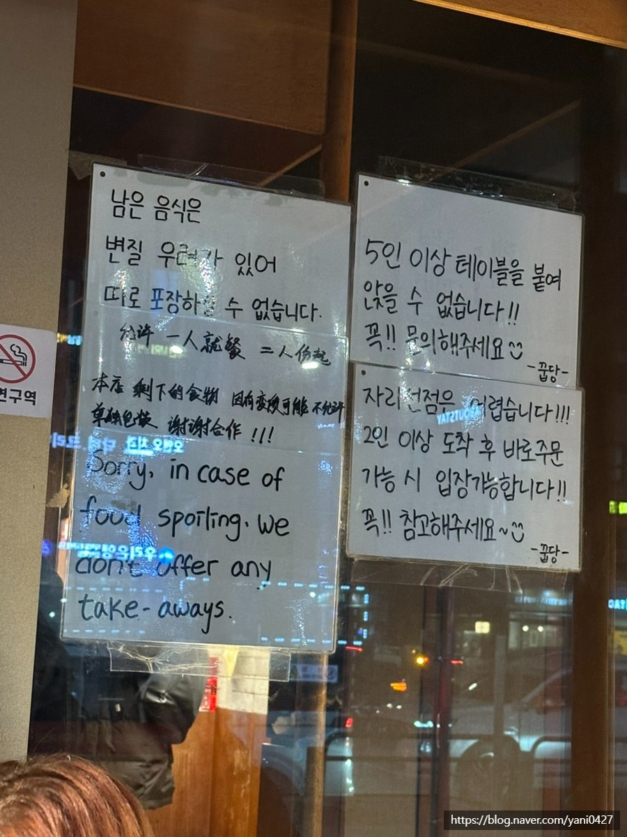 꿉당 신사점 사진 4