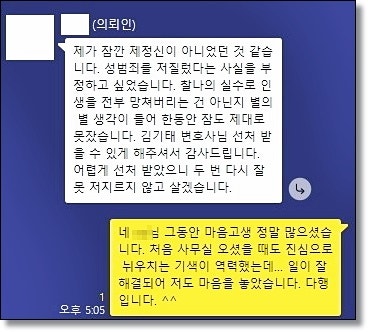 전주변호사사무실 조언사유는