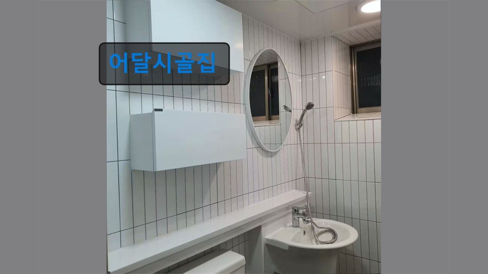 어달시골집 사진 2