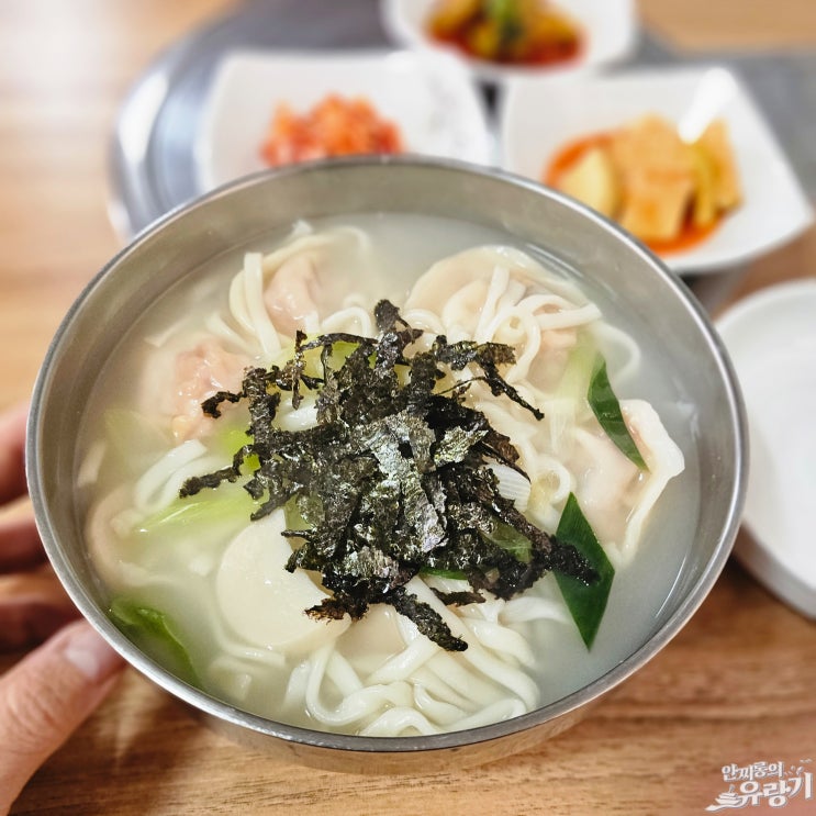  경기 광주 만두 맛있는곳 초월 여울목 담백 깔끔한 만두국
