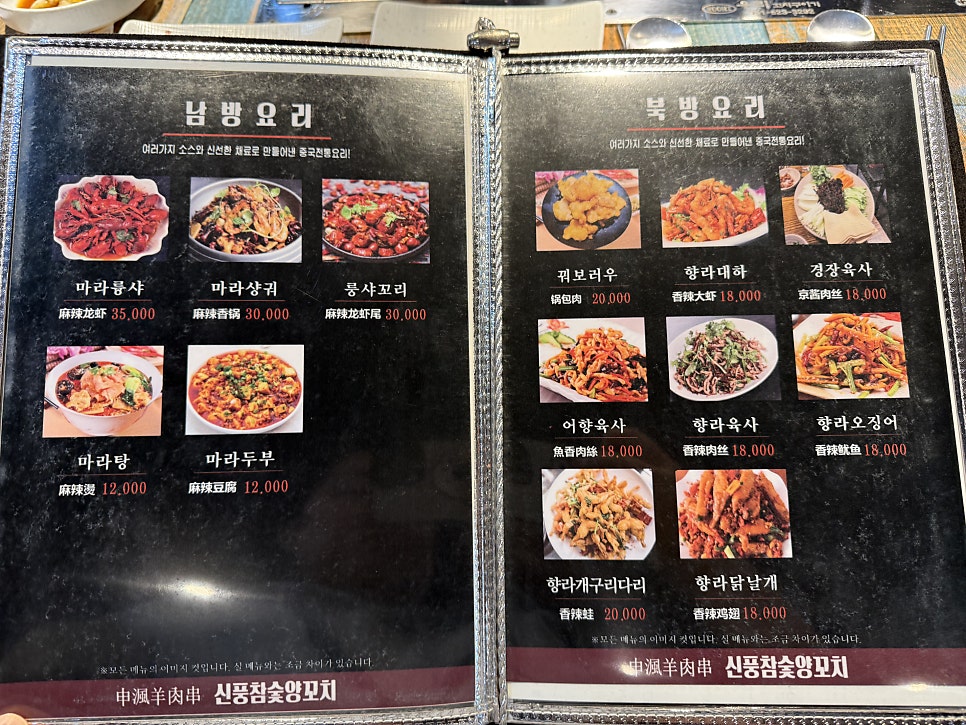 신풍참숯양꼬치 부안점 사진 6