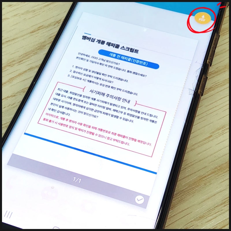 핸드폰 사진 PDF 변환 방법