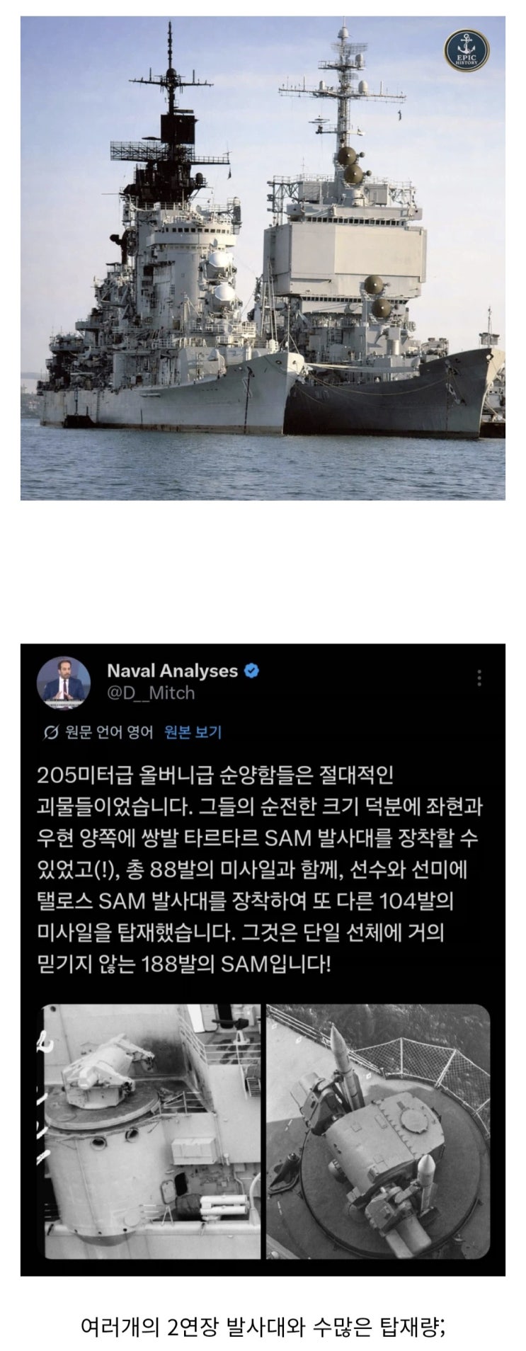  냉전기 수상전투함에는 로망이 있다