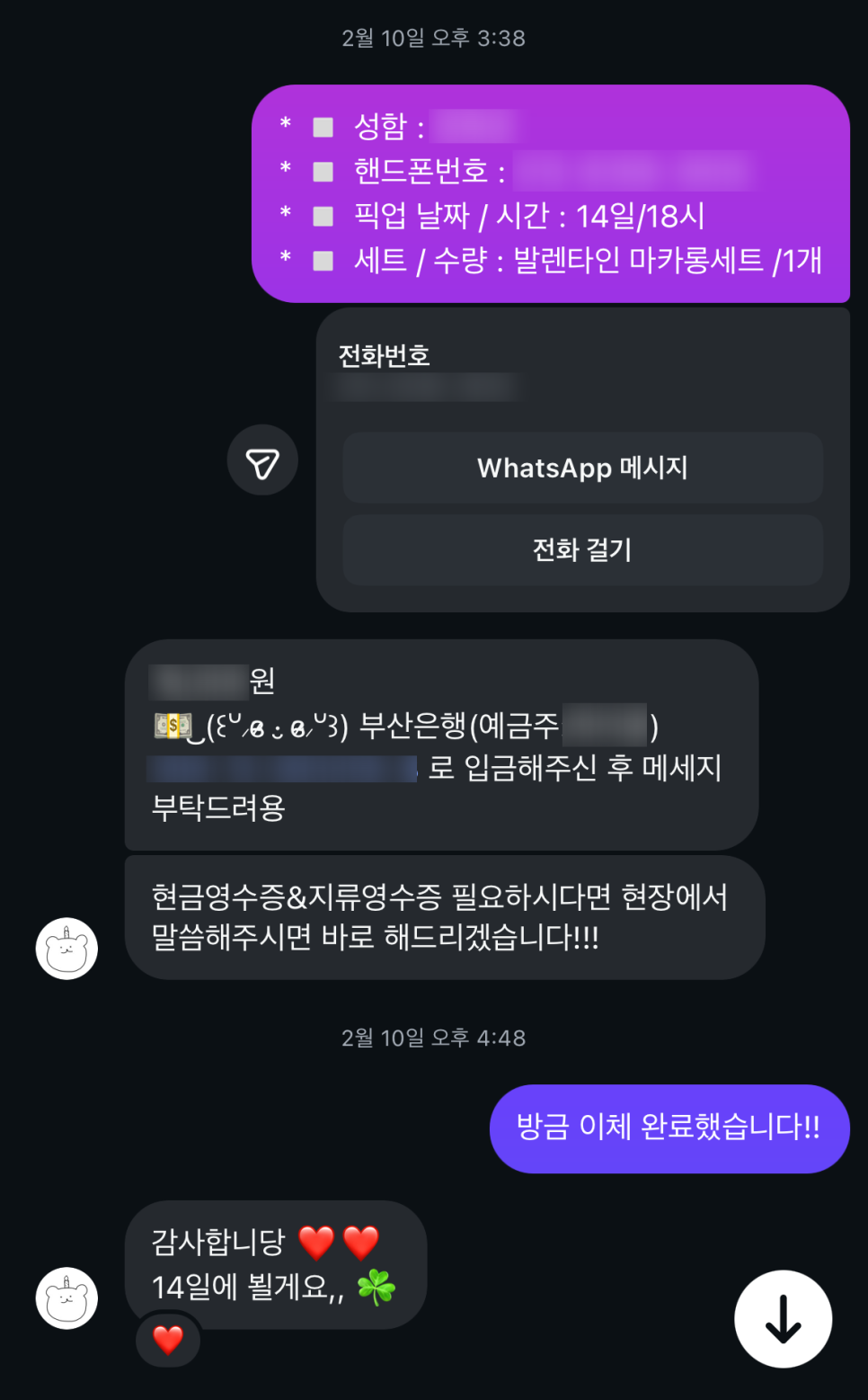 벌쓰데이마카롱 사진 3