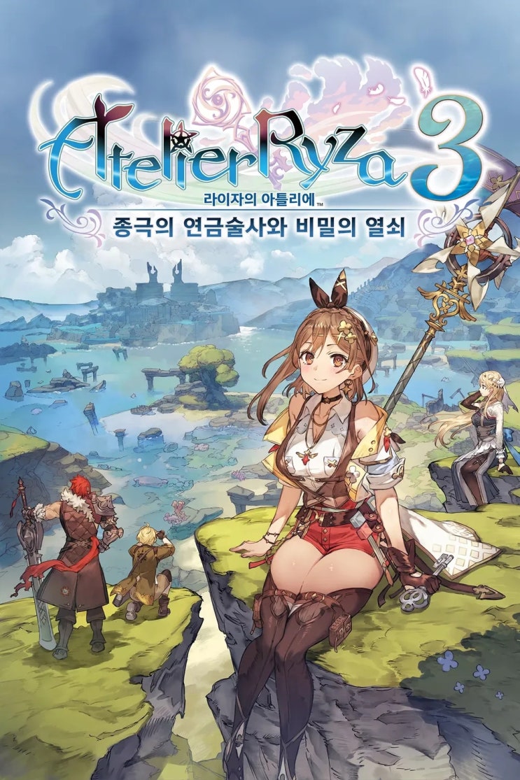  라이자의 아틀리에 3 ~종극의 연금술사와 비밀의 열쇠~ DX 트레이너 (Atelier Ryza 3: Alchemist of the End & the Secret Key DX)