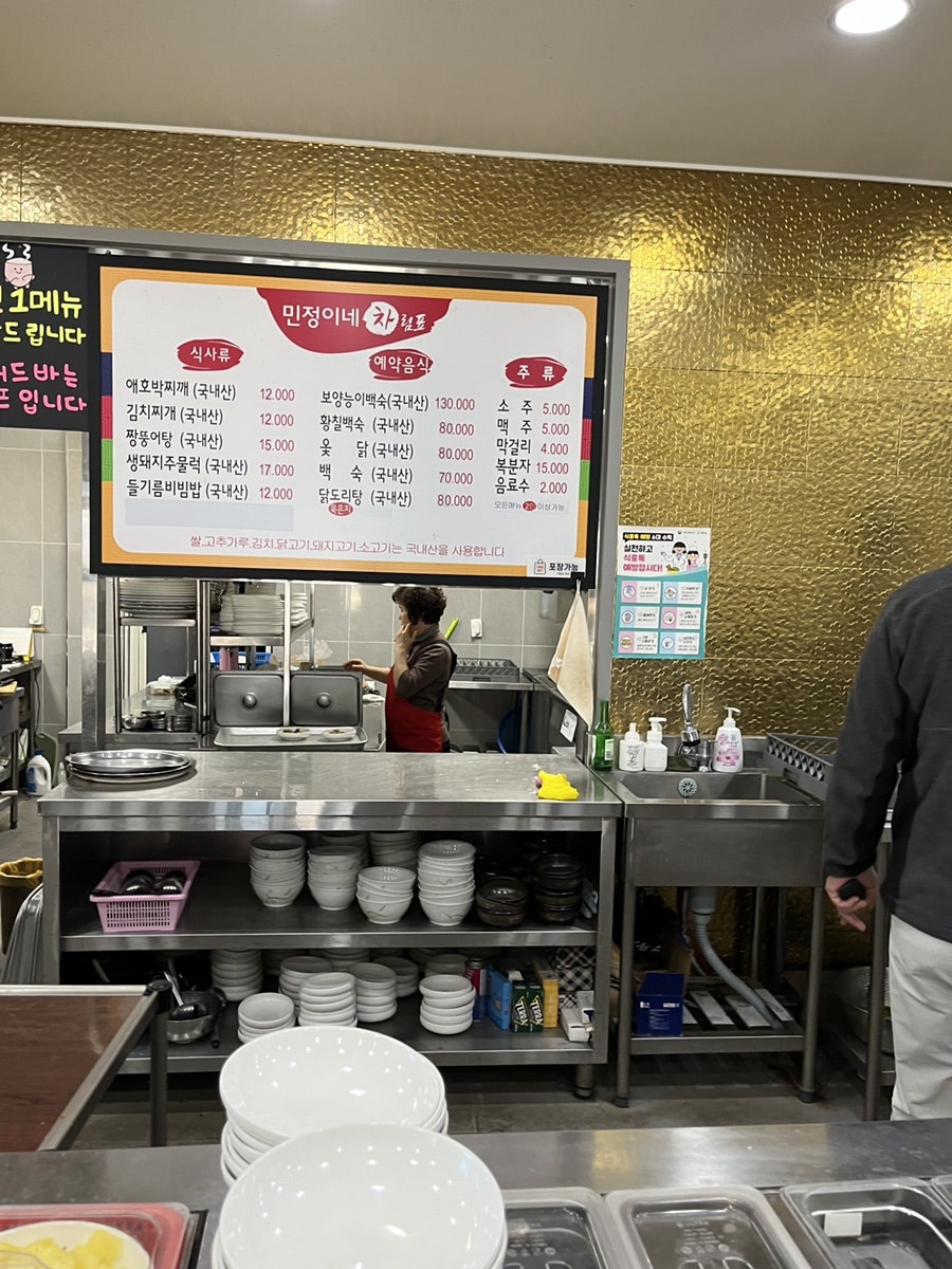 민정이네 사진 2