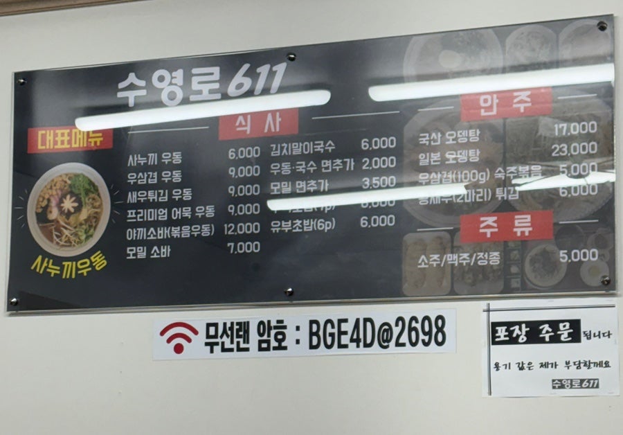 수영로611 본점 사진 3