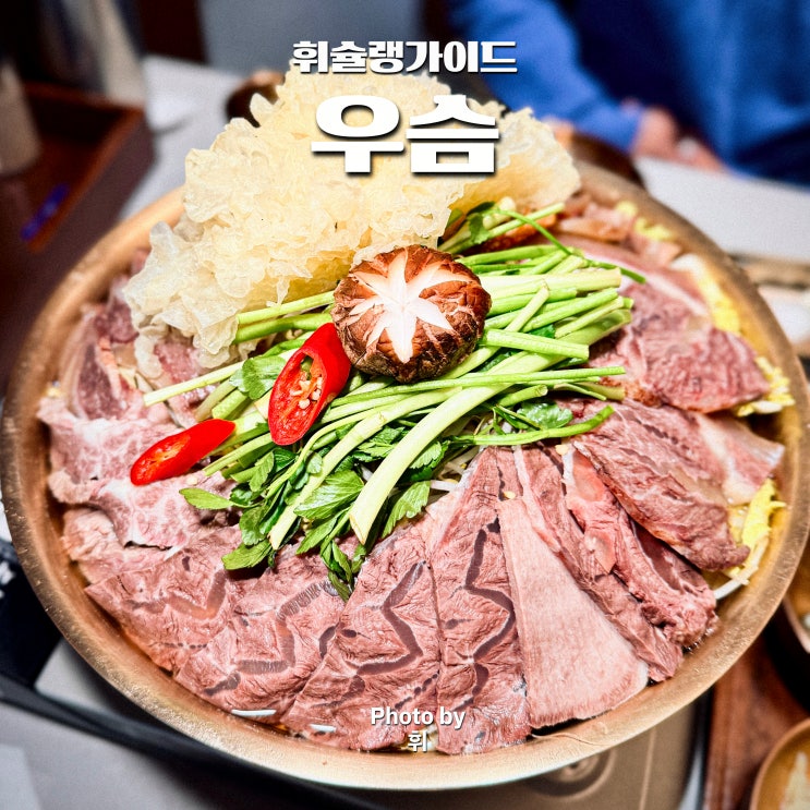  경복궁 주말 맛집 우슴 광화문 주말가족모임 하기 좋은 룸술집