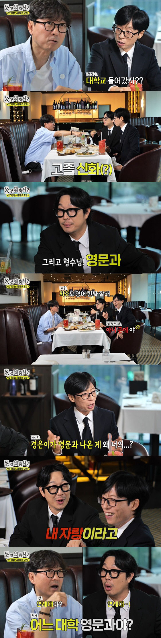  ️ “지호는 뭐냐고 하더라”… 유재석, 딸 나은·아들 지호 차별설 직접 해명
