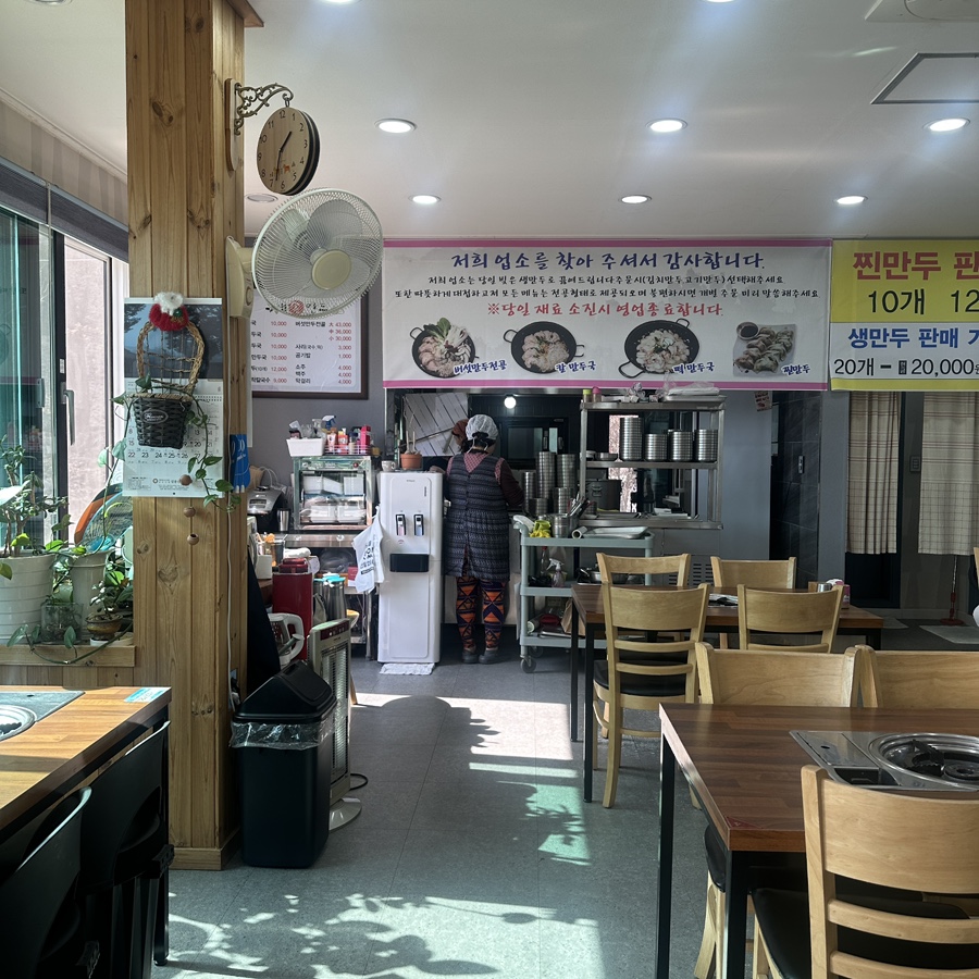두레손만두 사진 3