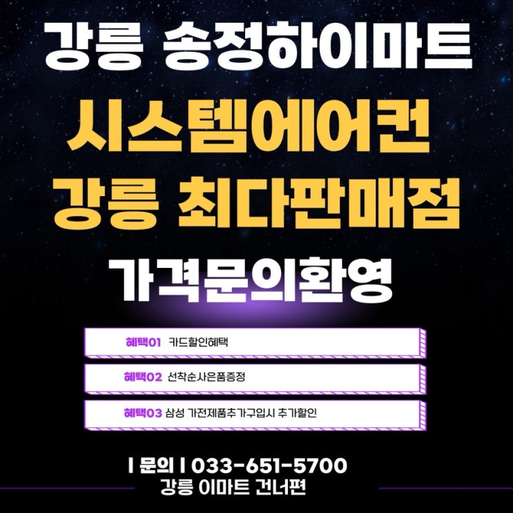  강릉시스템에어컨 최다판매점 엘지에어컨 삼성에어컨 에어컨청소