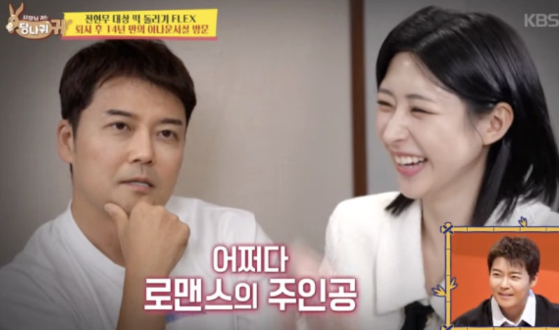 전현무 홍주연 20살 차 열애설 재점화? 심쿵 플러팅과 과거 연애사 총정리