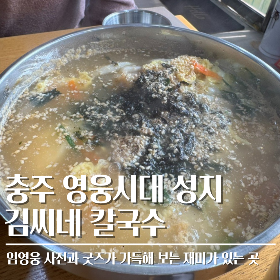 김가네칼국수 사진 1