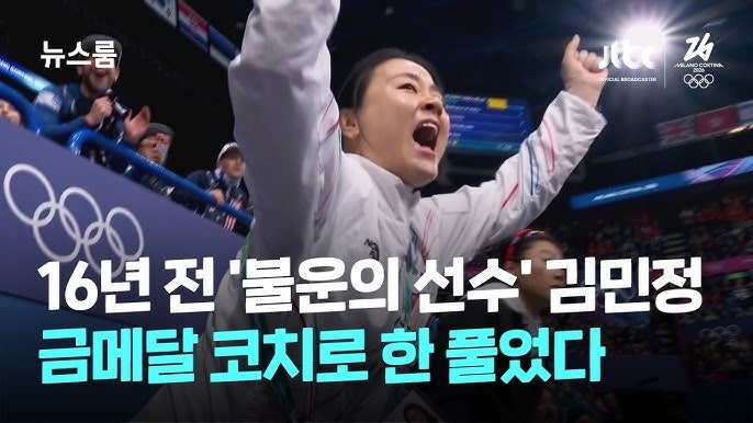 빼앗긴 금빛에서 지켜낸 금빛으로… 김민정, 16년의 눈물을 제자들의 품에 안기다