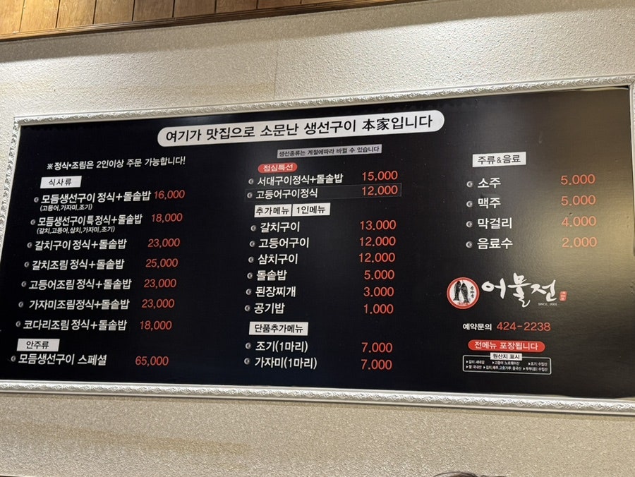 이진수 어물전 침산직영점 사진 2