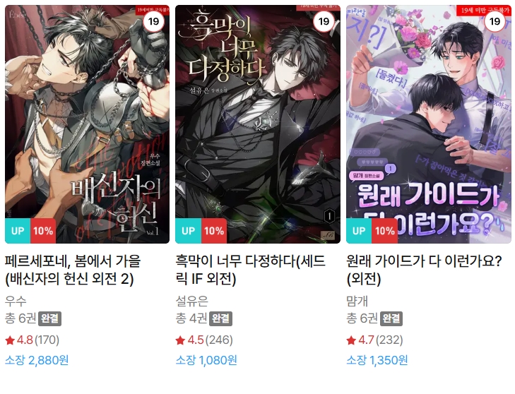  BL소설 신간) 26년 2월 22일 신간