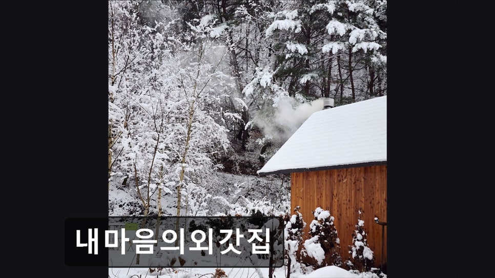 내마음의외갓집 사진 6