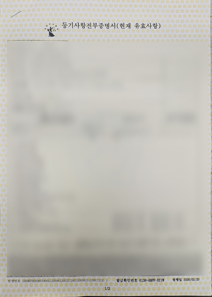  공시송달 하는법 / 특별송달로 채무자 초본 발급방법 절차 : 전자소송 셀프 1부터10까지