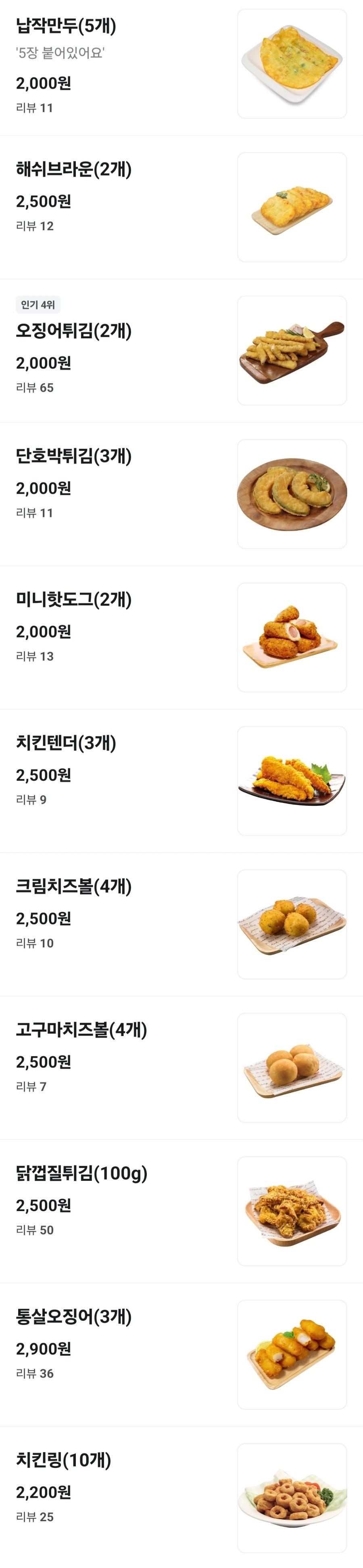 신전떡볶이 내포신도시점 사진 2