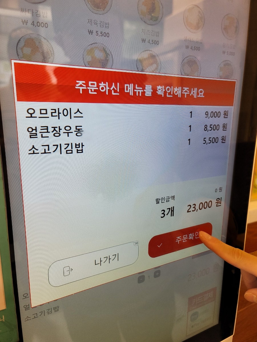 싸다김밥 강일점 사진 6