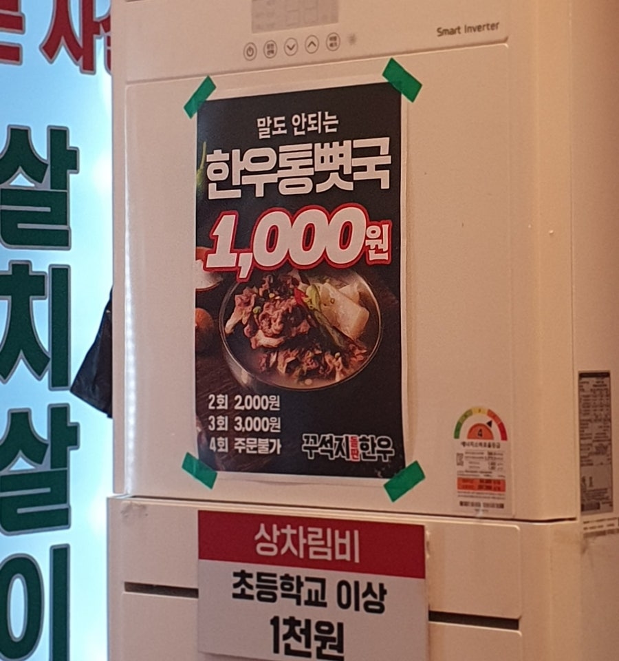 꾸석지돌판한우 구리돌다리점 사진 3