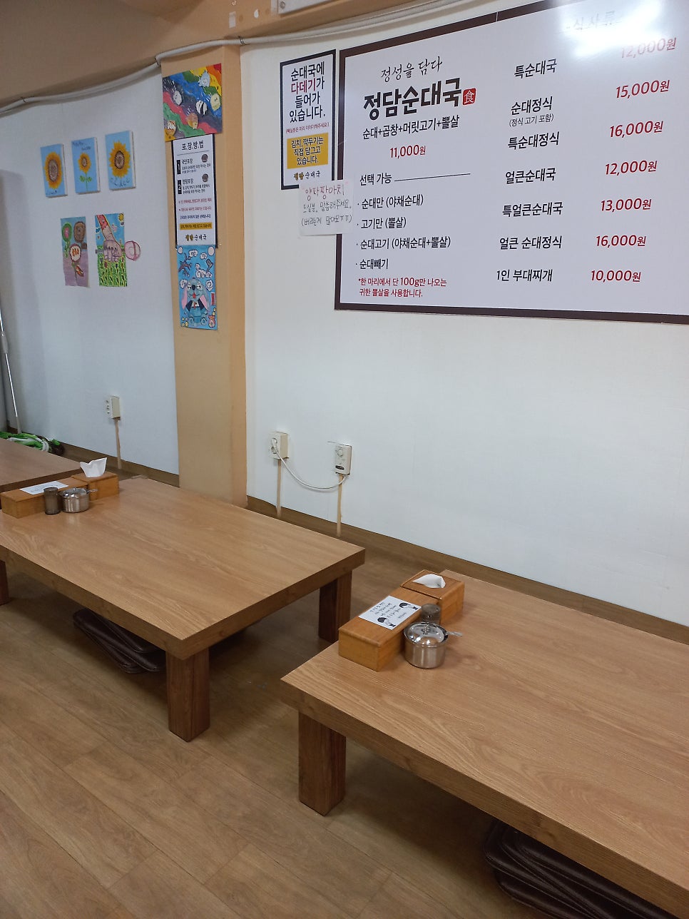 정담순대국 사진 6