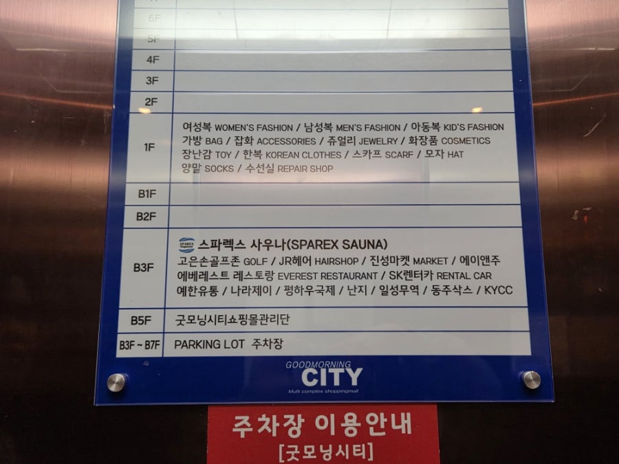 에베레스트 동대문굿모닝씨티점 사진 6